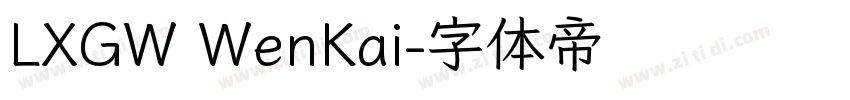 LXGW WenKai字体转换